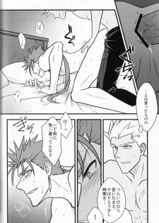 [Osushi Daisuki Ojisan (immi)] Yarishiri! (Fate Stay Night) - page 30