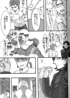 [Osushi Daisuki Ojisan (immi)] Yarishiri! (Fate Stay Night) - page 9
