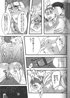 [Osushi Daisuki Ojisan (immi)] Yarishiri! (Fate Stay Night) - page 19