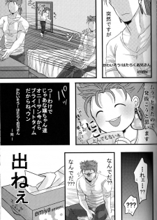 [Osushi Daisuki Ojisan (immi)] Yarishiri! (Fate Stay Night) - page 7
