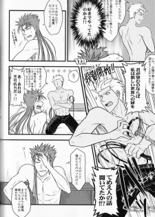 [Osushi Daisuki Ojisan (immi)] Yarishiri! (Fate Stay Night) - page 36