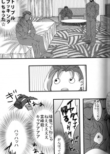 [Osushi Daisuki Ojisan (immi)] Yarishiri! (Fate Stay Night) - page 13