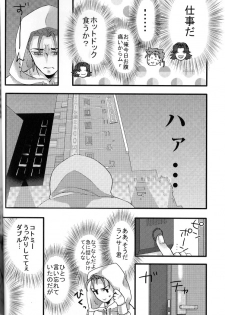 [Osushi Daisuki Ojisan (immi)] Yarishiri! (Fate Stay Night) - page 12
