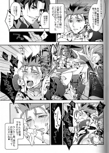 [Osushi Daisuki Ojisan (immi)] Yarishiri! (Fate Stay Night) - page 25