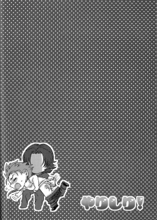 [Osushi Daisuki Ojisan (immi)] Yarishiri! (Fate Stay Night) - page 22