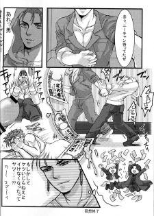 [Osushi Daisuki Ojisan (immi)] Yarishiri! (Fate Stay Night) - page 10