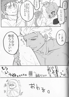 [Osushi Daisuki Ojisan (immi)] Yarishiri! (Fate Stay Night) - page 43