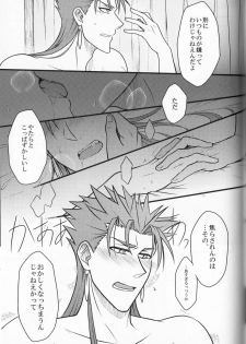 [Osushi Daisuki Ojisan (immi)] Yarishiri! (Fate Stay Night) - page 37