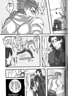 [Osushi Daisuki Ojisan (immi)] Yarishiri! (Fate Stay Night) - page 21