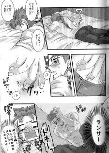 [Osushi Daisuki Ojisan (immi)] Yarishiri! (Fate Stay Night) - page 11