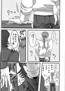 [Osushi Daisuki Ojisan (immi)] Yarishiri! (Fate Stay Night) - page 20