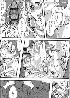 [Osushi Daisuki Ojisan (immi)] Yarishiri! (Fate Stay Night) - page 16