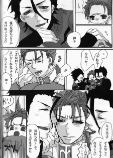 [Osushi Daisuki Ojisan (immi)] Yarishiri! (Fate Stay Night) - page 48