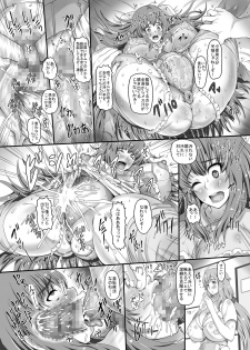 [Pintsize (MozuK, TKS)] realSPAM Fuchou to Keppeki Kanja ni mo Kango Jisshuu wo [Digital] - page 13