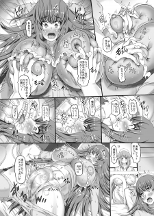 [Pintsize (MozuK, TKS)] realSPAM Fuchou to Keppeki Kanja ni mo Kango Jisshuu wo [Digital] - page 12