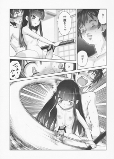 (C84) [774 House (774)] Suzuka-sama no Geboku - page 32