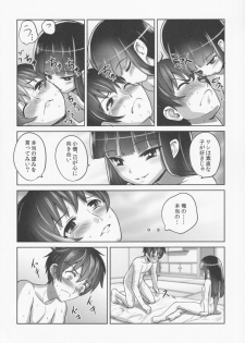 (C84) [774 House (774)] Suzuka-sama no Geboku - page 45