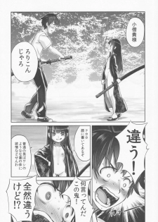 (C84) [774 House (774)] Suzuka-sama no Geboku - page 11