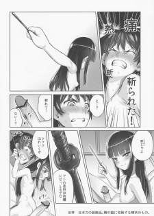 (C84) [774 House (774)] Suzuka-sama no Geboku - page 33