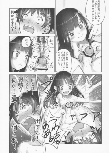 (C84) [774 House (774)] Suzuka-sama no Geboku - page 38