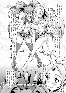 [sin-maniax (Shin)] Melo Rhythm (Suite Precure) [Digital] - page 7