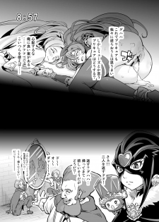 [sin-maniax (Shin)] Melo Rhythm (Suite Precure) [Digital] - page 14