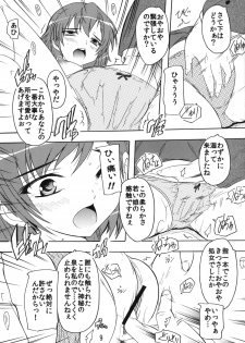 [Studio Q (Natsuka Q-Ya)] Dengeki Musume to Tenkuu no Ryoujoku Ou (Toaru Majutsu no Index) [Digital] - page 8
