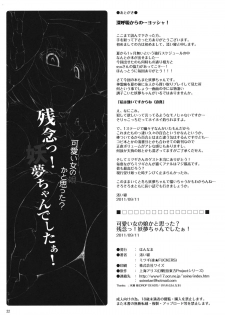 (Reitaisai SP2) [Hannama (Mitsugi, Soine)] Kawaii Onnanoko ka to Omotta? Zannen! Youmu-chan Deshita! (Touhou Project) [English] - page 21