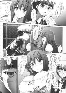 (C84) [Mahirutei (Izumi Mahiru)] Maou Wonderful + Toranoana Novelty Postcard (Maoyuu Maou Yuusha) - page 8