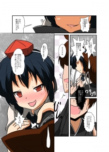 [Ameshoo (Mikaduki Neko)] Touhou TS monogatari ~ shameimaru-hen ~ (Touhou Project) (Full) - page 6
