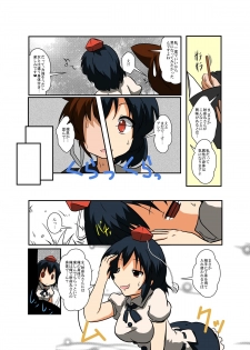 [Ameshoo (Mikaduki Neko)] Touhou TS monogatari ~ shameimaru-hen ~ (Touhou Project) (Full) - page 8