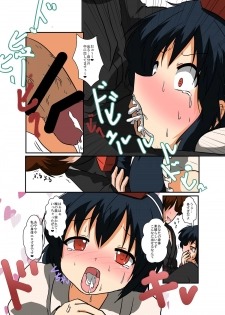 [Ameshoo (Mikaduki Neko)] Touhou TS monogatari ~ shameimaru-hen ~ (Touhou Project) (Full) - page 13