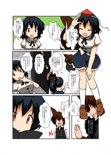 [Ameshoo (Mikaduki Neko)] Touhou TS monogatari ~ shameimaru-hen ~ (Touhou Project) (Full) - page 5