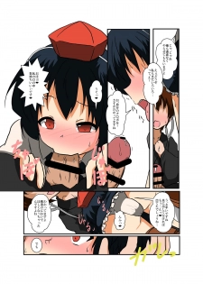 [Ameshoo (Mikaduki Neko)] Touhou TS monogatari ~ shameimaru-hen ~ (Touhou Project) (Full) - page 11