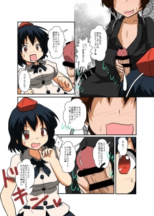 [Ameshoo (Mikaduki Neko)] Touhou TS monogatari ~ shameimaru-hen ~ (Touhou Project) (Full) - page 9