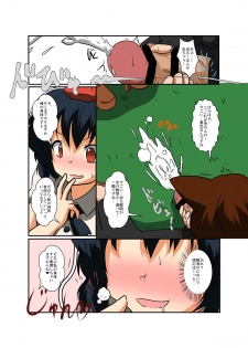 [Ameshoo (Mikaduki Neko)] Touhou TS monogatari ~ shameimaru-hen ~ (Touhou Project) (Full) - page 10