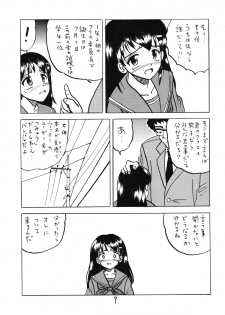 [Shin Nanka Tou (Mumei)] ○ Gakusei Kyousei Roshutsu 3 - page 9