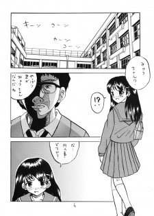 [Shin Nanka Tou (Mumei)] ○ Gakusei Kyousei Roshutsu 3 - page 6