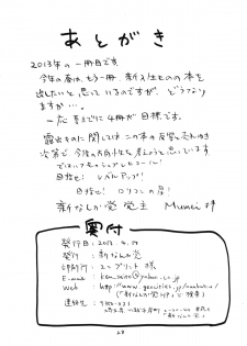 [Shin Nanka Tou (Mumei)] ○ Gakusei Kyousei Roshutsu 3 - page 28