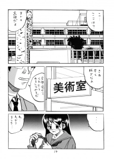 [Shin Nanka Tou (Mumei)] ○ Gakusei Kyousei Roshutsu 3 - page 10
