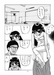 [Shin Nanka Tou (Mumei)] ○ Gakusei Kyousei Roshutsu 3 - page 11