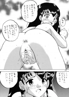 [Shin Nanka Tou (Mumei)] ○ Gakusei Kyousei Roshutsu 3 - page 19