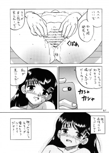 [Shin Nanka Tou (Mumei)] ○ Gakusei Kyousei Roshutsu 3 - page 21