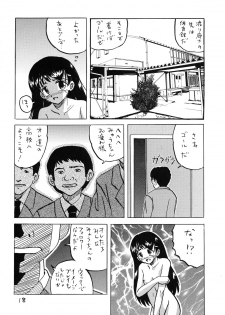 [Shin Nanka Tou (Mumei)] ○ Gakusei Kyousei Roshutsu 3 - page 18