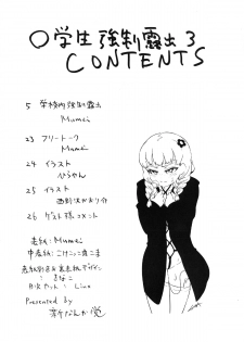 [Shin Nanka Tou (Mumei)] ○ Gakusei Kyousei Roshutsu 3 - page 4