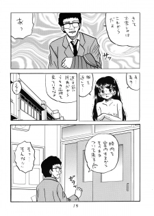 [Shin Nanka Tou (Mumei)] ○ Gakusei Kyousei Roshutsu 3 - page 14