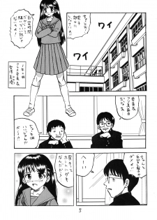 [Shin Nanka Tou (Mumei)] ○ Gakusei Kyousei Roshutsu 3 - page 5