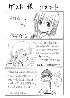 [Shin Nanka Tou (Mumei)] ○ Gakusei Kyousei Roshutsu 3 - page 26
