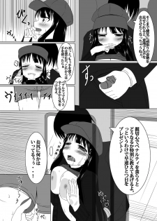 [Aoiro Spiral. (Kachiwarigoori)] Chikan Densha [Digital] - page 7