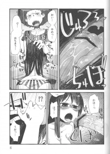 (C84) [Astro Qube. (masha)] Nirvanilla Rhumba Frappuccino. (Nichijou) - page 14